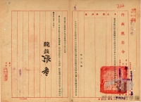 民國34年至70年臺灣經濟發展/日本投降與遷臺初期的經濟問題/難民收容及其影響